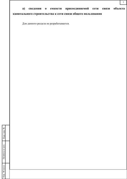 Образовательная организация, PDF лист 7