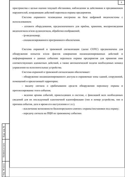 Образовательная организация, PDF лист 9