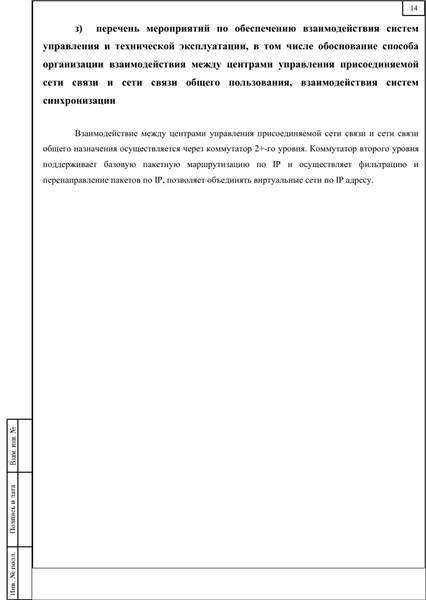 Образовательная организация, PDF лист 14