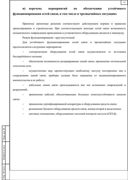 Образовательная организация, PDF лист 15