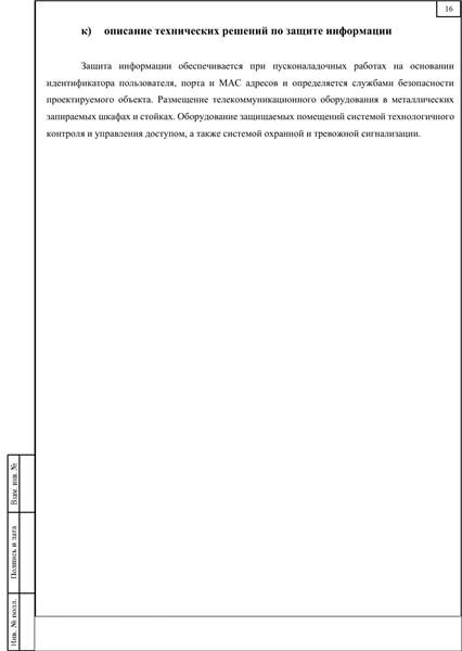 Образовательная организация, PDF лист 16
