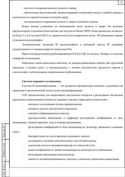 Образовательная организация, PDF лист 20