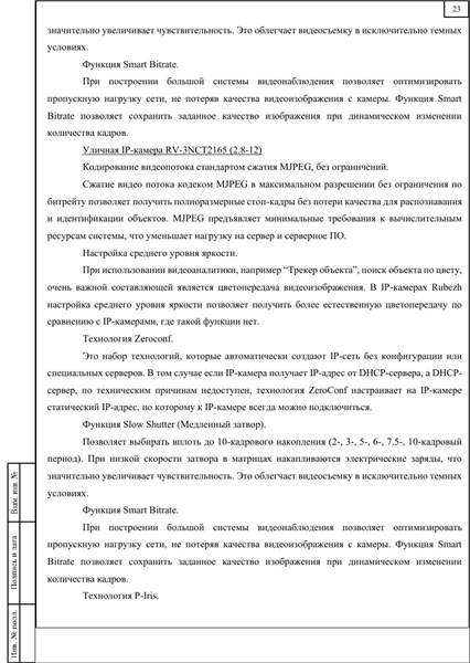 Образовательная организация, PDF лист 23
