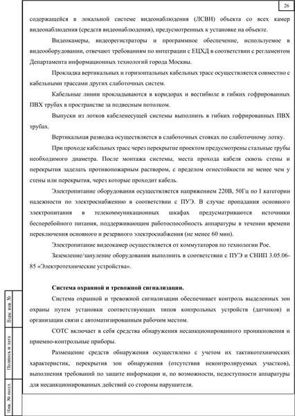 Образовательная организация, PDF лист 26