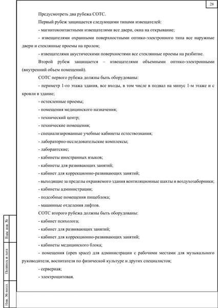 Образовательная организация, PDF лист 28