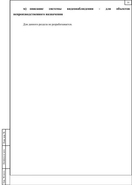 Образовательная организация, PDF лист 31