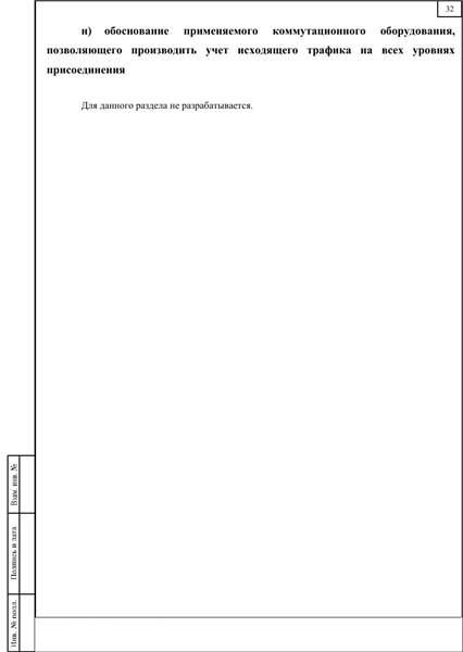 Образовательная организация, PDF лист 32